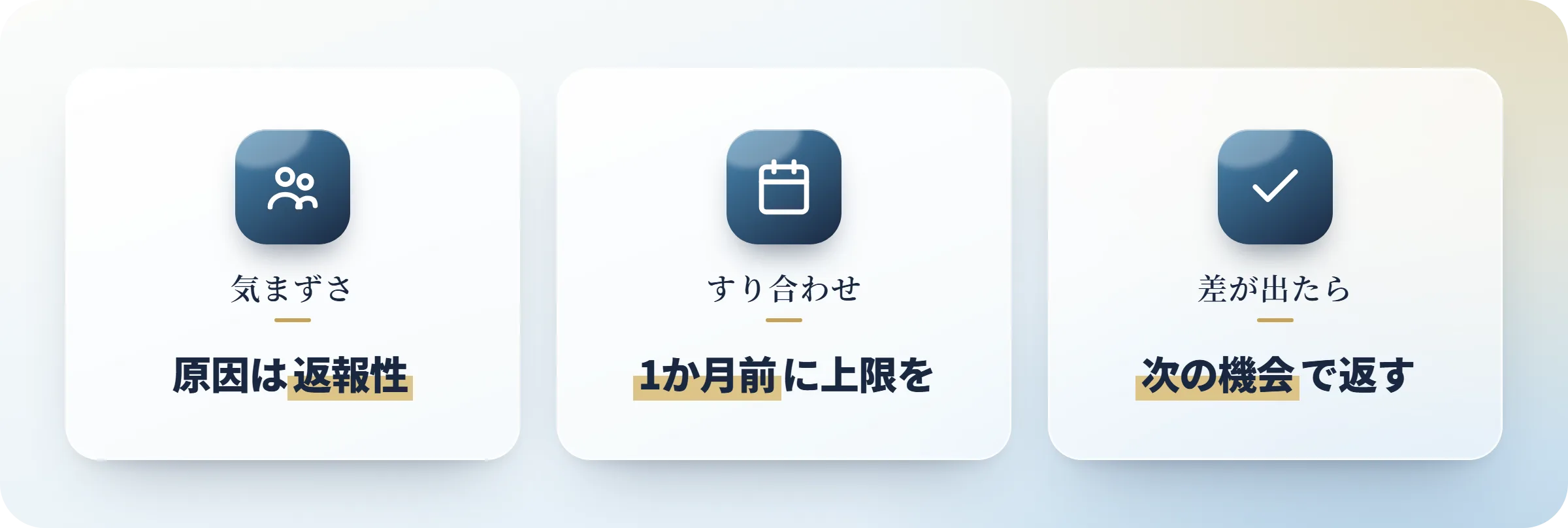 記念日プレゼントの金額差をすり合わせる方法