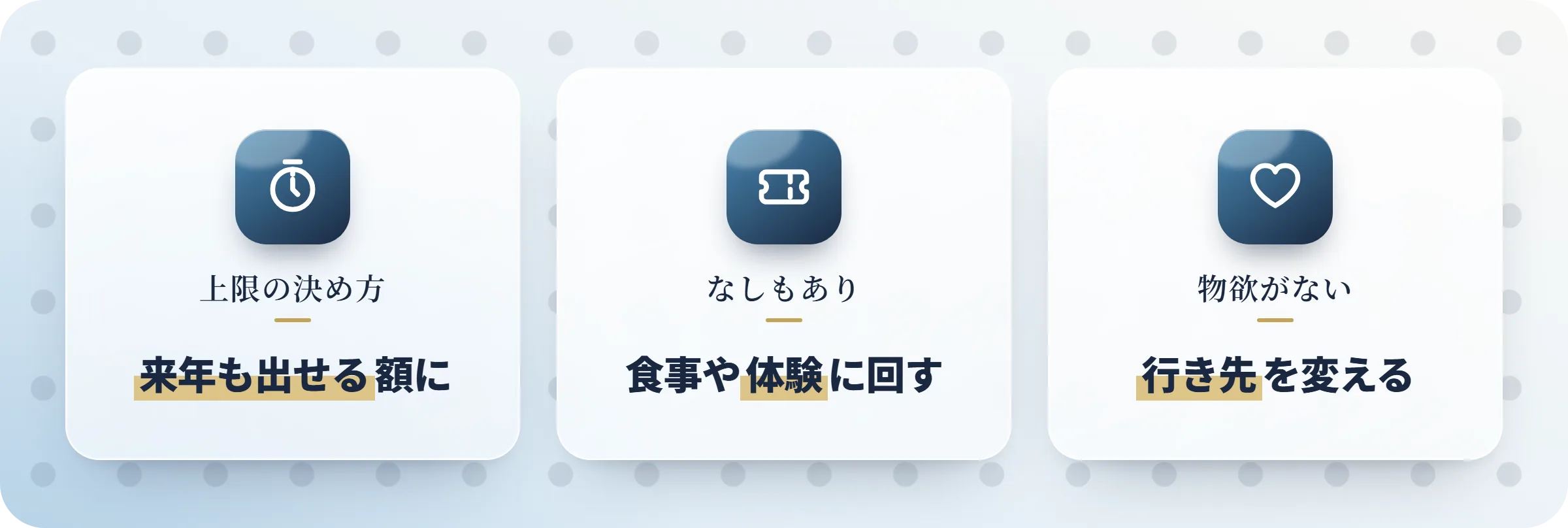 来年も続けられる記念日プレゼントの予算の決め方