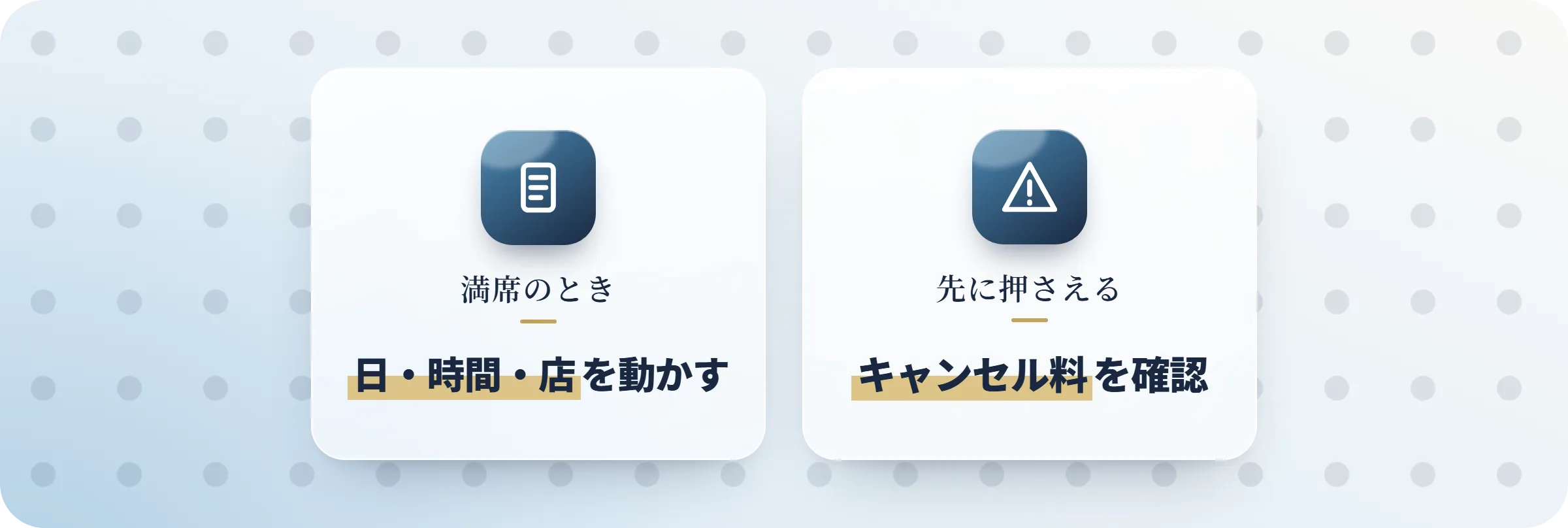 記念日レストランの予約が満席のときの立て直し方と早く押さえるときの注意
