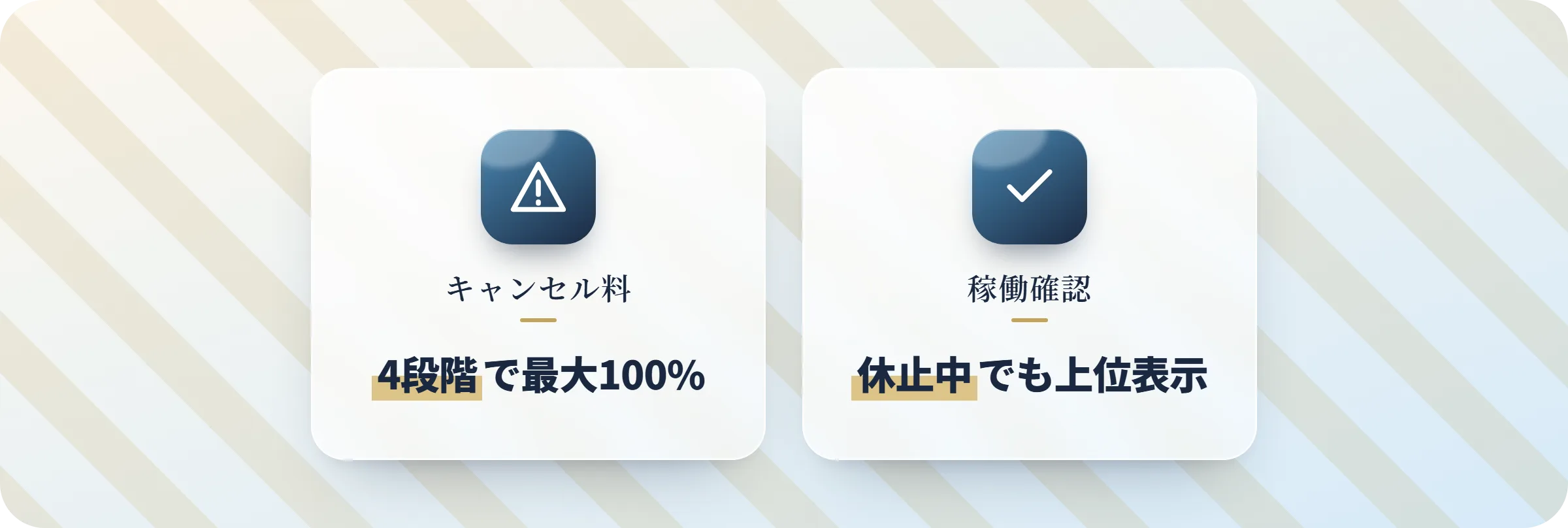 記念日プロデュースの依頼前に確認するキャンセル料と稼働状況