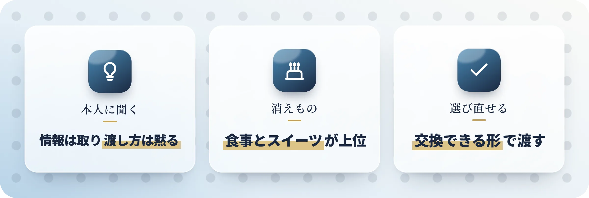 センスがなくても記念日プレゼントを選べる3つの型